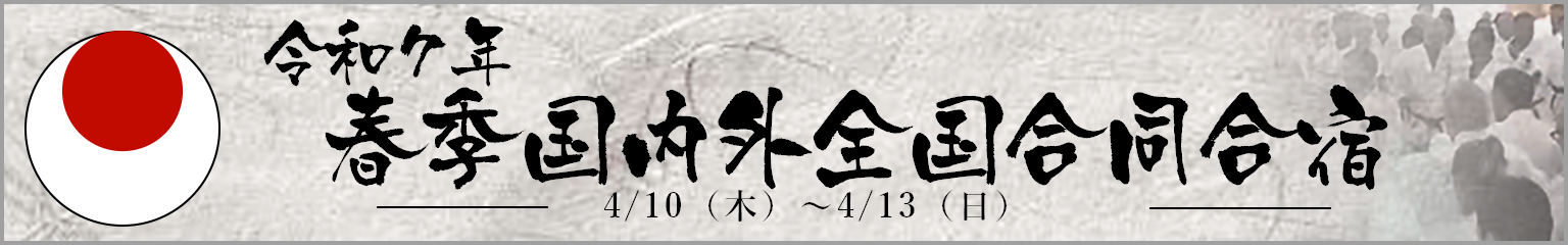 2025_spring_camp_info